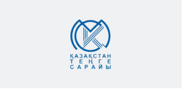 Казахстанский монетный двор