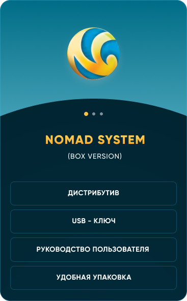 Nomad System система управления электронной очередью 1