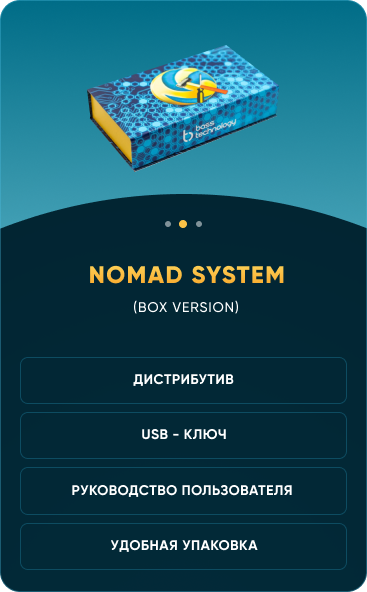 Nomad System система управления электронной очередью 2