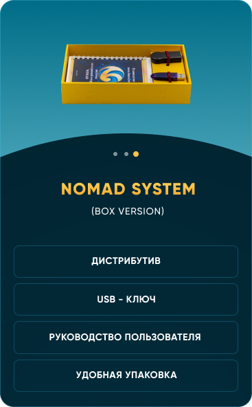 Nomad System система управления электронной очередью 3